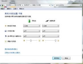 win7系统设置了不自动休眠 使计算机进入休眠状态,我选的从不 ,怎么还是自动休眠呢