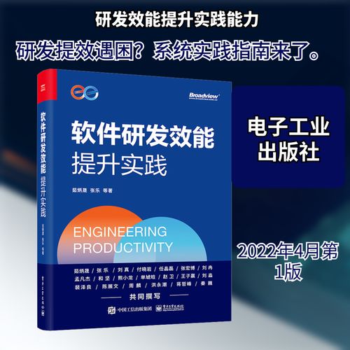茹炳晟 等 著 电子工业出版社 软硬件技术 计算机软件工程