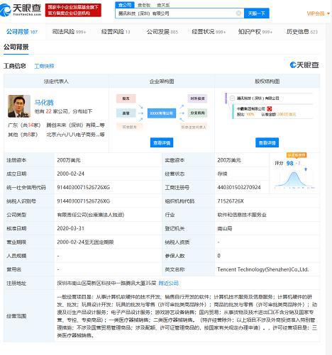 腾讯布局智能棋局 计算机软硬件融合驱动下棋机器人新突破
